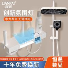 恋派 恒温数显淋浴花洒套装氛围灯家用浴室卫生间淋雨增压沐浴喷头