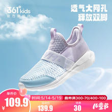 361° 儿童网面运动鞋（多款任选）