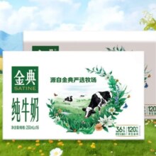 PLUS会员：SATINE 金典 纯牛奶 250ml*16盒*2箱