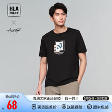 HLA 海澜之家 T恤男24新商务时尚圆领短袖男夏季短袖上衣凉感短袖T恤男 HNTBW2W028A黑色5A 175/92A/L