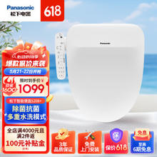 Panasonic 松下 DL-5208CWS 智能马桶盖
