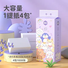 88VIP会员：漫花 大提悬挂式抽纸巾家用实惠装厕所卫生纸学生宿舍大包抽纸