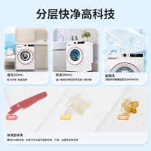 Leader [云朵内筒]海尔智家Leader滚筒超薄10KG大容量除菌洗脱洗衣机32W