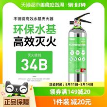 88VIP会员：FlameFighter 火焰战士 不锈钢消防车载水基灭火器耐高温私家车用小型家用汽车用