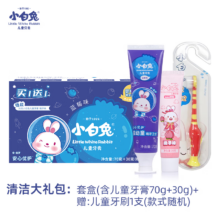 plus会员:小白兔儿童牙膏套盒 70蓝莓+30桃子