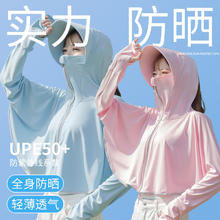 Baldauren 运动户外装备户外配饰防晒用品2024夏款纯色大帽檐冰丝防晒斗篷衣 粉色 均码（建议80-135斤）