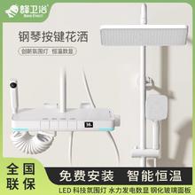 蜂卫浴 全铜恒温数显淋浴花洒套装家用卫生间淋浴器浴室增压氛围灯