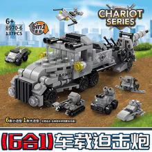 馨铂斯 积木玩具 车载迫击炮（任选3件）