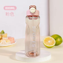 MINISO 名创优品 夏季户外便携运动水壶 800ml