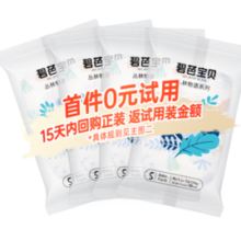 29日10点！Beaba: 碧芭宝贝 丛林物语之森罗秘境 婴儿拉拉裤 XL4片