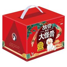 京东PLUS：《故宫里的大怪兽》（彩绘注音版、套装共18册）