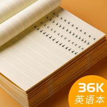 9点免单 得力小学生幼儿园作业本20个