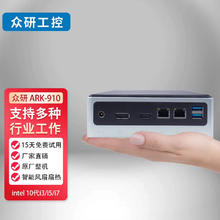 众研 ARK-910 嵌入式MINI迷你主机 主动式散热 365天不间断运行 i3-10110U /4G/128G 固态