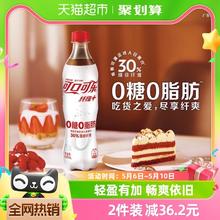 可口可乐 纤维+零卡无糖 30%膳食纤维 汽水