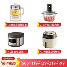 20点开始、百亿补贴：Bear 小熊 养生壶+绞肉机+电饭煲+空气炸锅 家用四件套全家桶