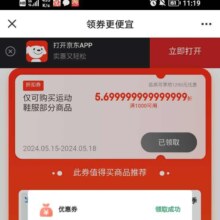 京东 领运动鞋服5.7折优惠券 满1000元可用