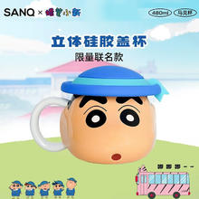 SANQ 三浅 蜡笔小新联名硅胶盖马克杯女生杯情侣对杯咖啡杯有手柄带盖 蜡笔小新马克杯