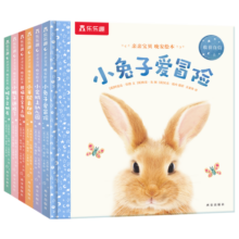 亲亲宝贝晚安绘本共6册（奇妙哄睡绘本，打破睡渣魔咒，定制音频讲故事，增加哄睡仪式感）乐乐趣2-4岁儿童成长故事书