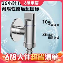 京东PLUS：DU PONT 杜邦 单角阀自动止水洗衣机龙头