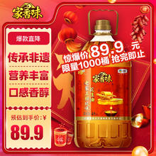 家香味 食用油 老家土榨风味花生油4L 中粮福临门