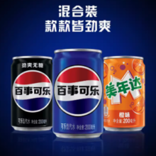 88VIP！pepsi 百事 可乐 原味+无糖+美年达橙味 汽水碳酸饮料迷你罐200ml×2箱