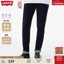 Levi's 李维斯 2024春夏男款512锥形窄脚深蓝色修身舒适百搭牛仔裤 深蓝色 29/32