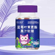拍7件，南京同仁堂蓝莓叶黄素酯软糖7瓶