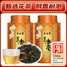 百亿补贴：吴裕泰 茉莉花茶特种浓香型 茉莉香毫100g*2罐