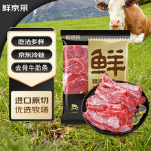 鲜京采 进口原切牛肋条1kg 炖煮 烧烤 香煎 天然健康食材