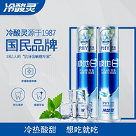 冷酸灵 极地爽全家桶 450g/4支 赠漱口水3袋