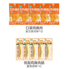 ishape 优形 常温鸡胸肉40g*10袋+鸡肉肠25g*10袋