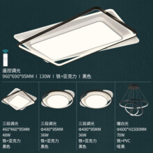 雷士（NVC） led吸顶灯氛围感客厅大灯卧室大厅餐厅灯全屋灯饰灯具套餐  俏影  荐【三室两厅-5灯】搭餐厅灯