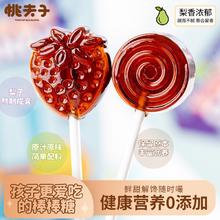 桃夫子 纯秋梨膏棒棒糖3盒装（8g*30支）