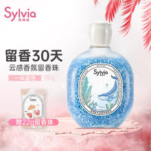 Liby 立白 香维娅留香珠 洗衣香珠 洗衣液伴侣 香味持久180g（一半蓝色）