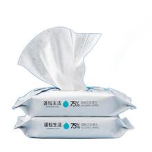 POMPOM LIFE 蓬松生活 75%酒精湿巾 20抽*5包