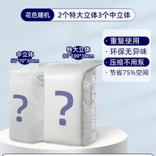 TAILI 太力 压缩袋 2特大立体+3中立体