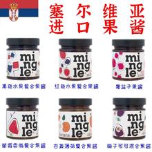 mingle塞尔维亚原装进口果酱多种口味可选230克 特级果酱