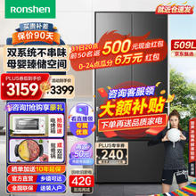 Ronshen 容声 BCD-509WD18MP 法式多门冰箱 509升