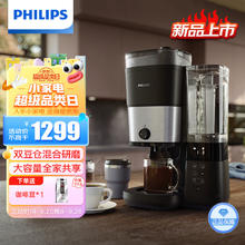 PHILIPS 飞利浦 HD7900 美式全自动咖啡机券后725.38元