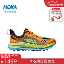 HOKA ONE ONE 男女款夏季飞速马法特4越野跑鞋MAFATE SPEED 4透气 日焰色/淡绿色-男 41