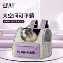 MRQIM 启萌先生 猫包外出便携包 浅紫色