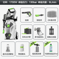 LUTIAN 绿田 悟空G4C 高压洗车机 220V 1700W 10米管