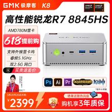极摩客 K8 迷你主机（ R7-8845HS、准系统）