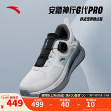 ANTA 安踏 神行pro丨通勤鞋男回弹夏季训练鞋缓震慢跑鞋健身鞋112417711