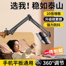 KOVOL 科沃 plus免运费！懒人床头手机平板支架