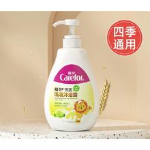 Carefor 爱护 儿童洗发沐浴露二合一 520ml