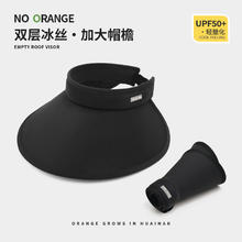 NOTHAVEORANGE 无橘 冰丝大帽檐遮阳帽男士户外空顶太阳帽子