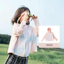 aqpa 儿童冰丝防晒衣 UPF50+