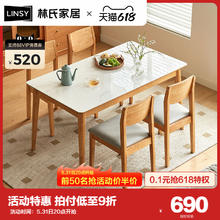 LINSY 林氏家居 简约实木脚岩板餐桌