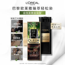 L'OREAL PARIS 欧莱雅轻松染一洗黑色遮盖白发自己在家染发膏O